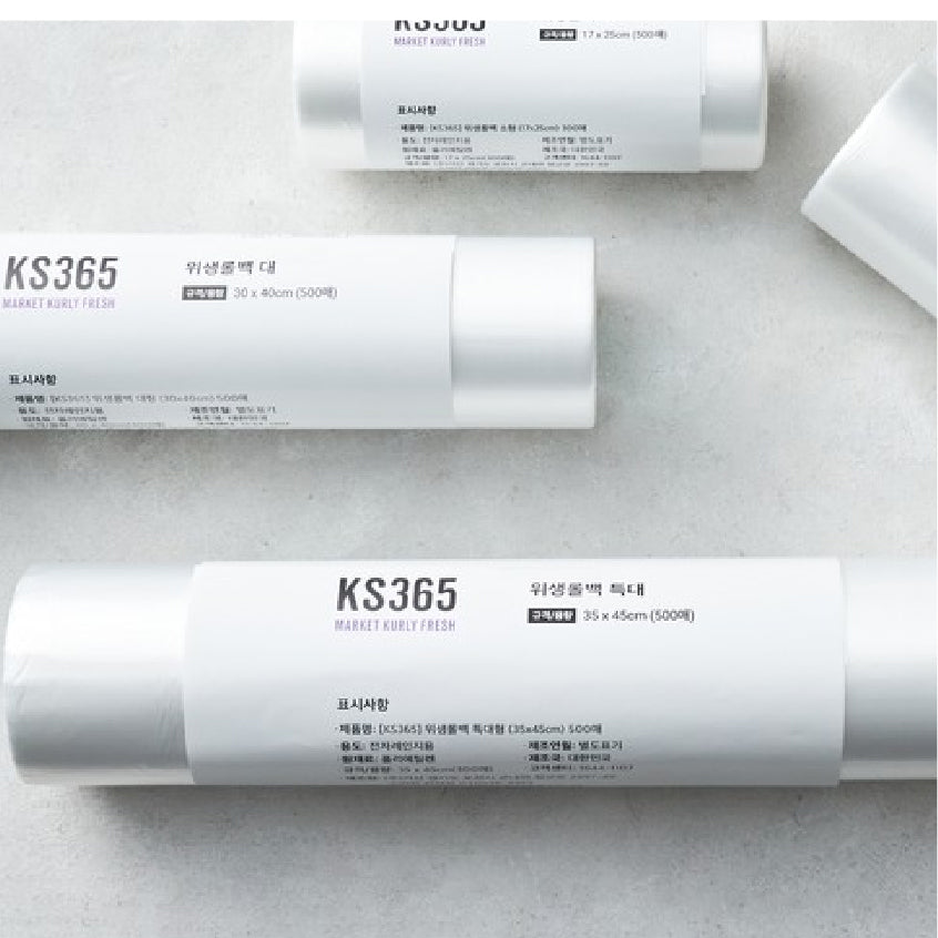 [KS365] Sanitary bags (Large 500units) | [KS365] 한 장씩 뜯어 쓰는 위생롤백 (500매)