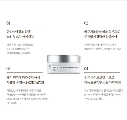 Bakuchiol Anti Wrinkle Ampoule Eye Patch 바쿠치올 안티링클 앰플 아이 패치
