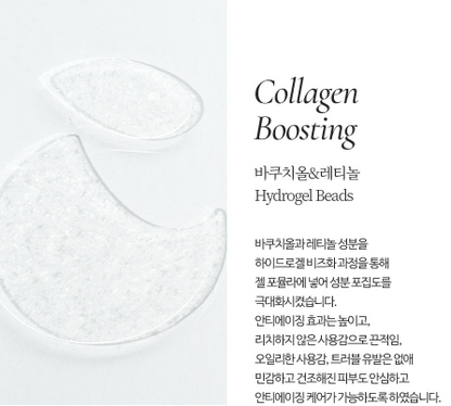 Bakuchiol Anti Wrinkle Ampoule Eye Patch 바쿠치올 안티링클 앰플 아이 패치