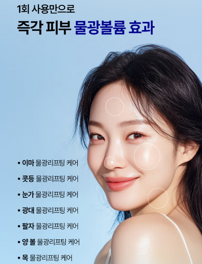 Extra Super 9 Wrapping Mask 메디필 엑스트라 슈퍼 9 플러스 물광 리프팅 랩핑 마스크 4 ml 4개입