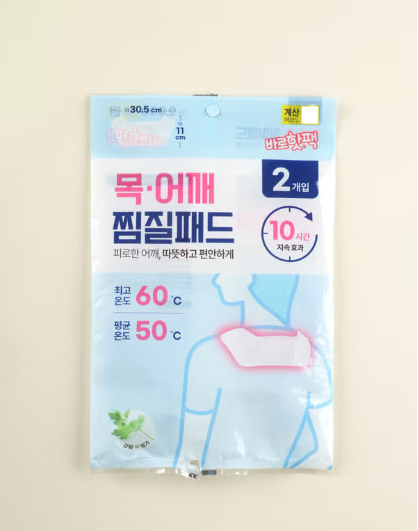 Hotpack for Neck and Shoulder 목/어깨용 찜질 온팩 2매입