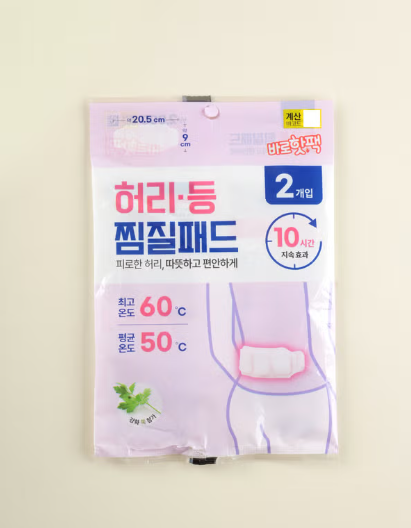 Hotpack for Waist 허리용 찜질 보온팩 2매입