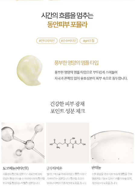 Hybrid 4th Generation Vitamin C Ampoule 하이브리드 4세대 비타민C 앰플