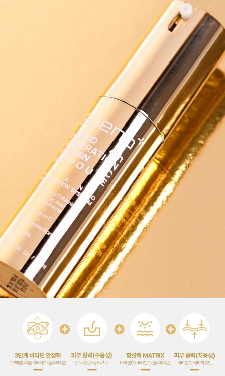 Hybrid 4th Generation Vitamin C Ampoule 하이브리드 4세대 비타민C 앰플