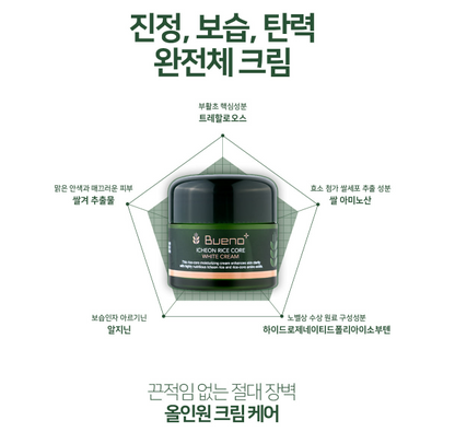 Icheon Rice Core White Cream 이천 쌀 코어 화이트 크림