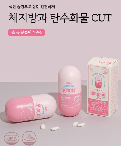 All New Boonhong-e Season 4 올 뉴 분홍이 시즌4 [Exp.2027/08/25]