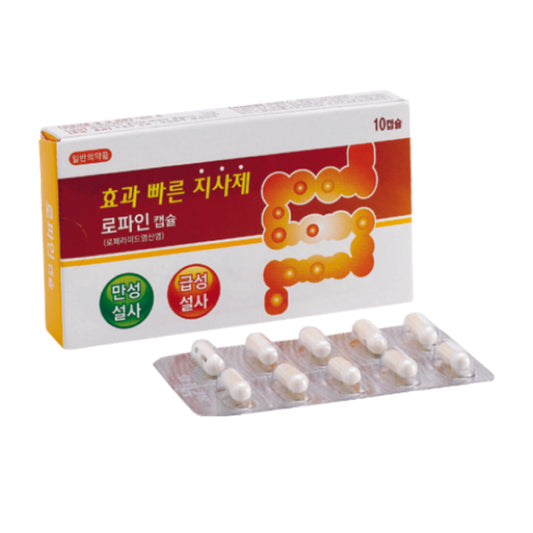 Lophine Capsules (10 Capsules)