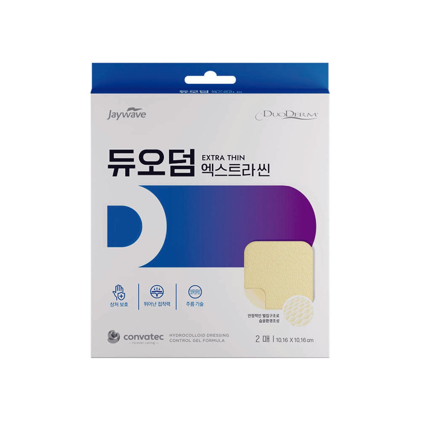 Duoderm Extra Thin (2 Sheets)
