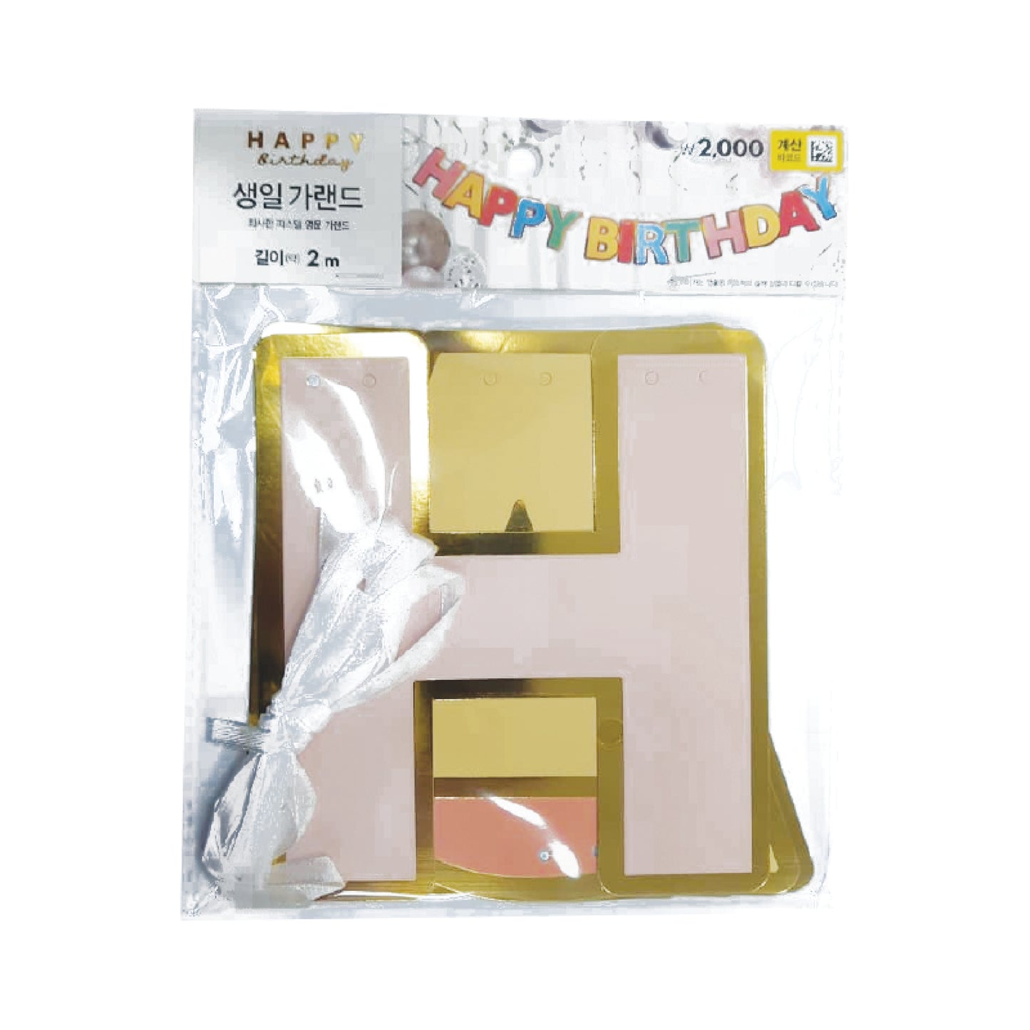 Happy Birthday Lettering Garland