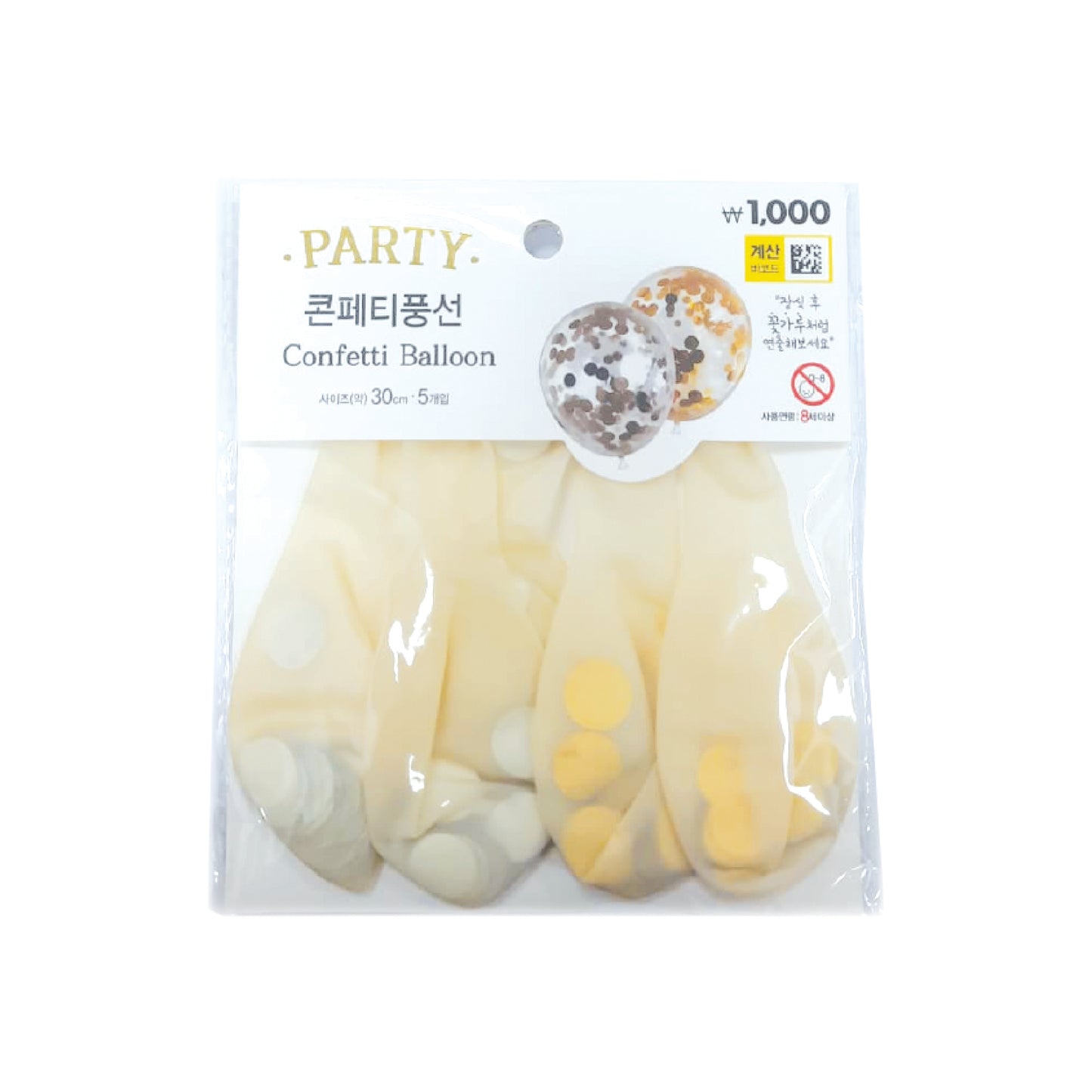 Gold Foil Confetti Balloons (5P)