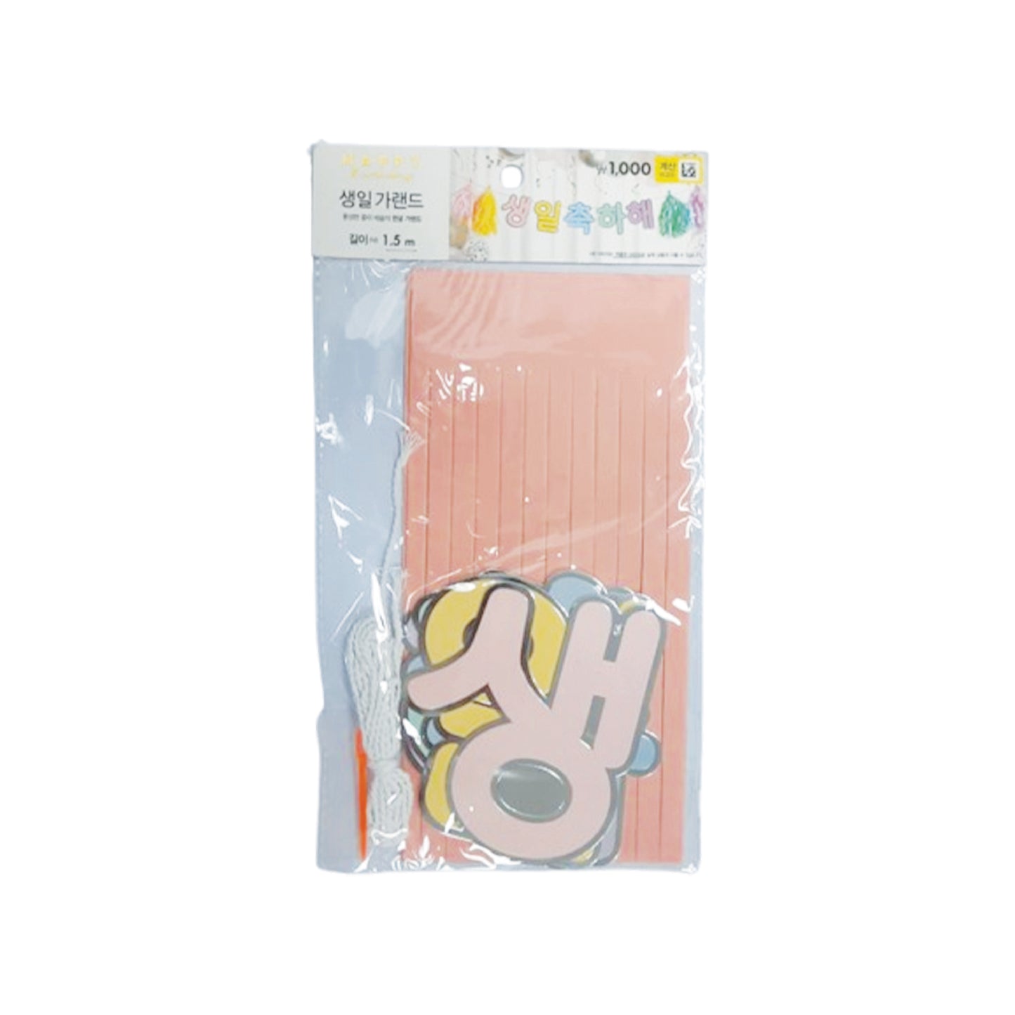 Happy Birthday Tassel Garland