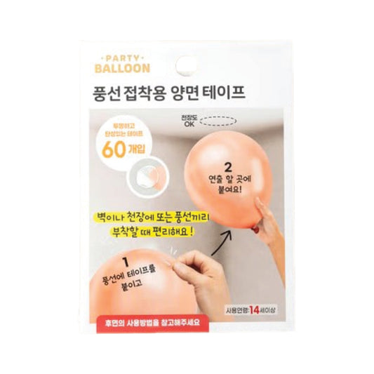 Double-sided Balloon Adhesive Stickers (60P)