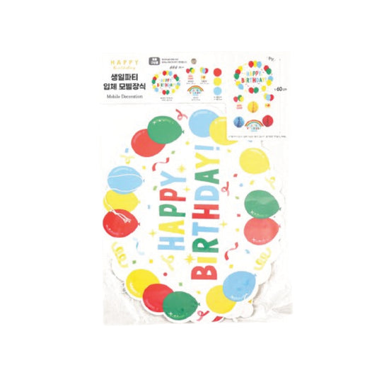 Birthday Party Mobile Decoration (Balloon)