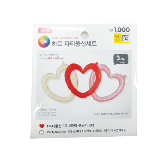 Heart Ring Balloons (3pcs, Mixed)